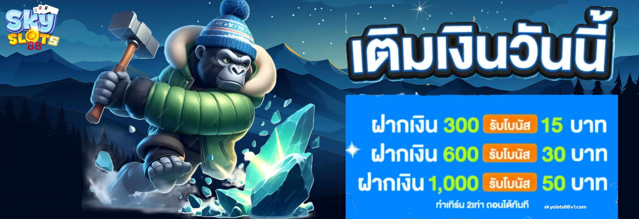 skyslots88 สล็อตออนไลน์